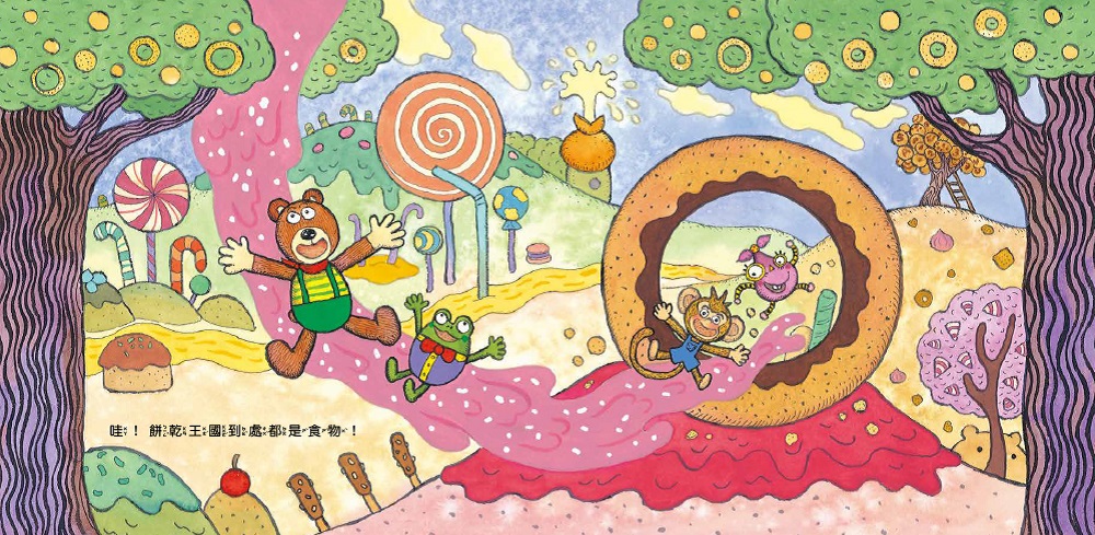 繪數學幼兒園9 - 去餅乾王國量一量（測量）【數概念啟蒙繪本】